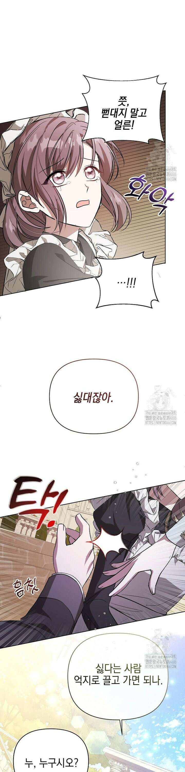 언니가 주인공인데요 7화 30