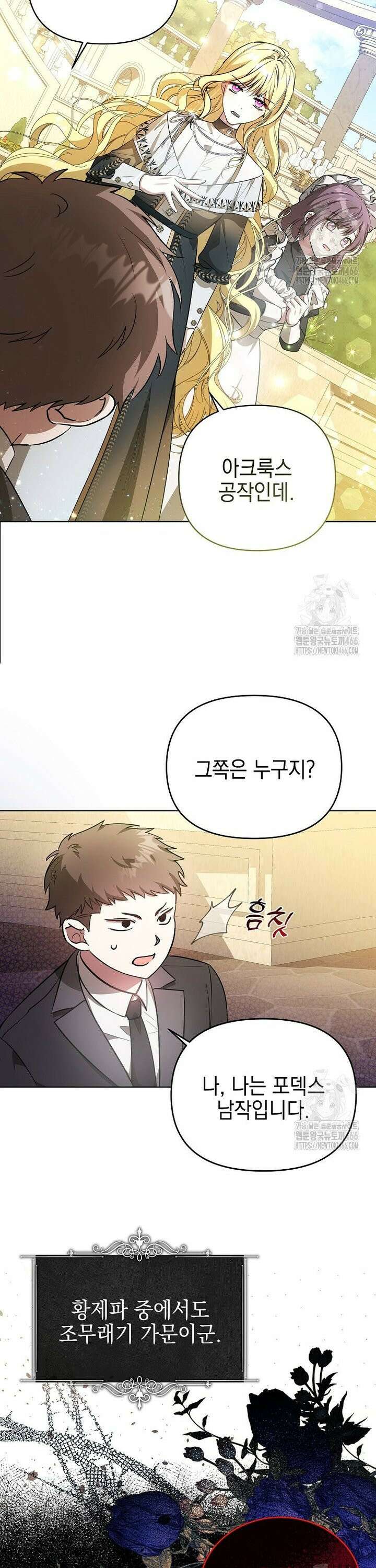 언니가 주인공인데요 7화 31