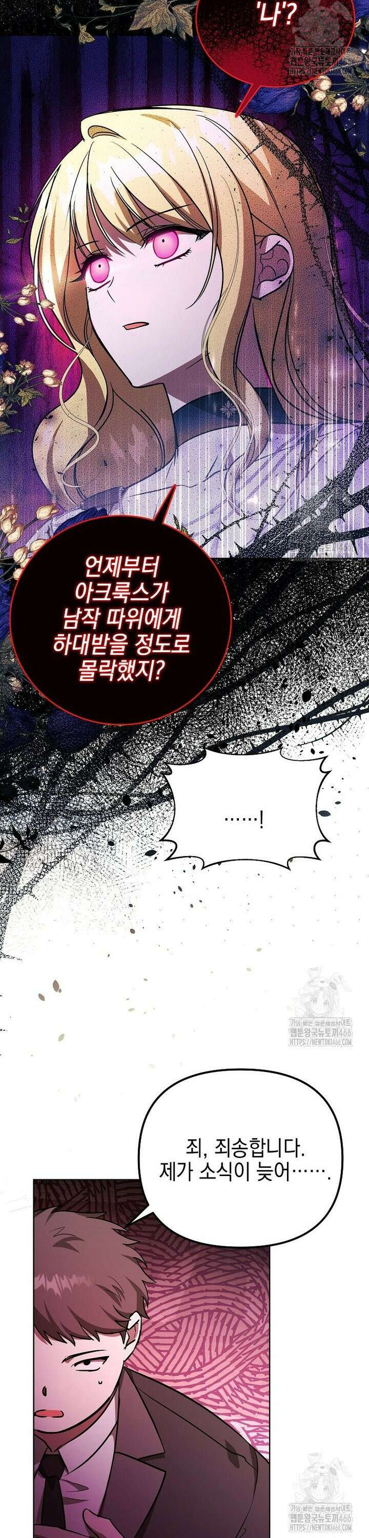 언니가 주인공인데요 7화 32