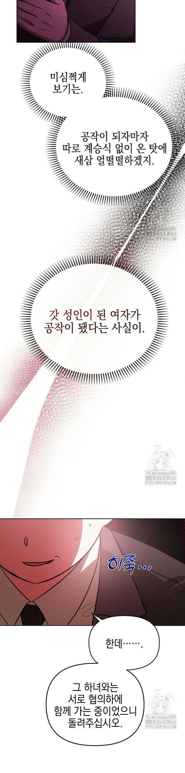 언니가 주인공인데요 7화 33