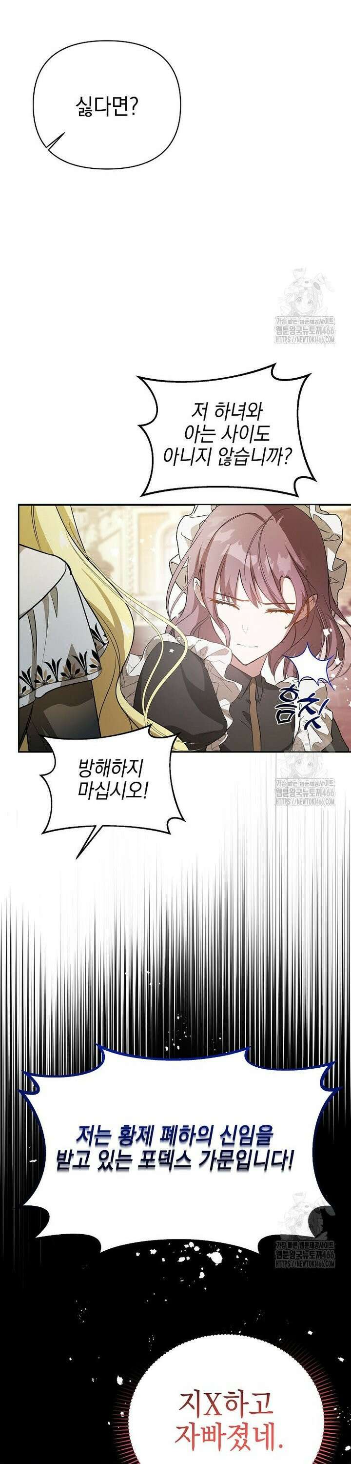 언니가 주인공인데요 7화 34