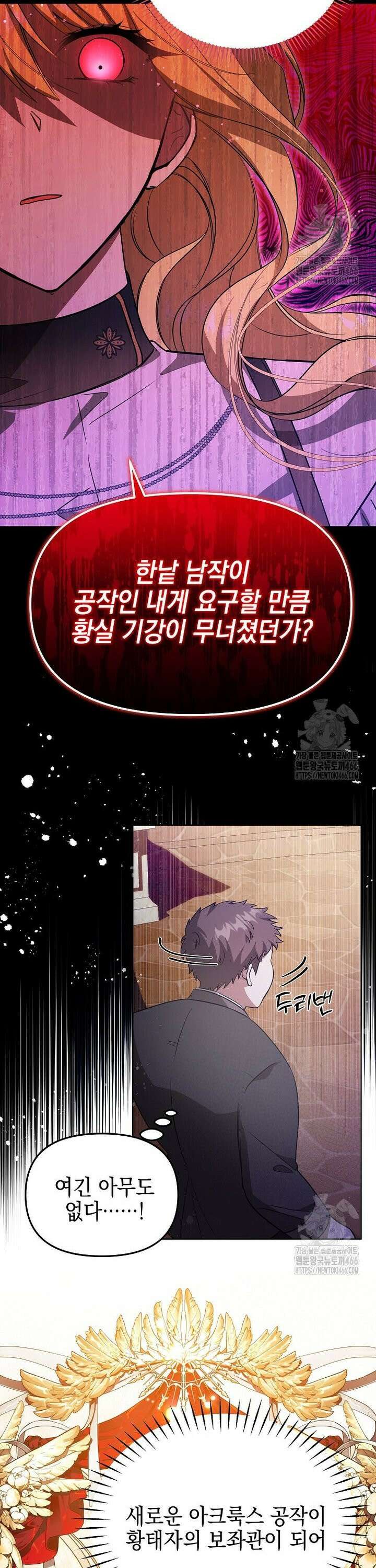 언니가 주인공인데요 7화 35