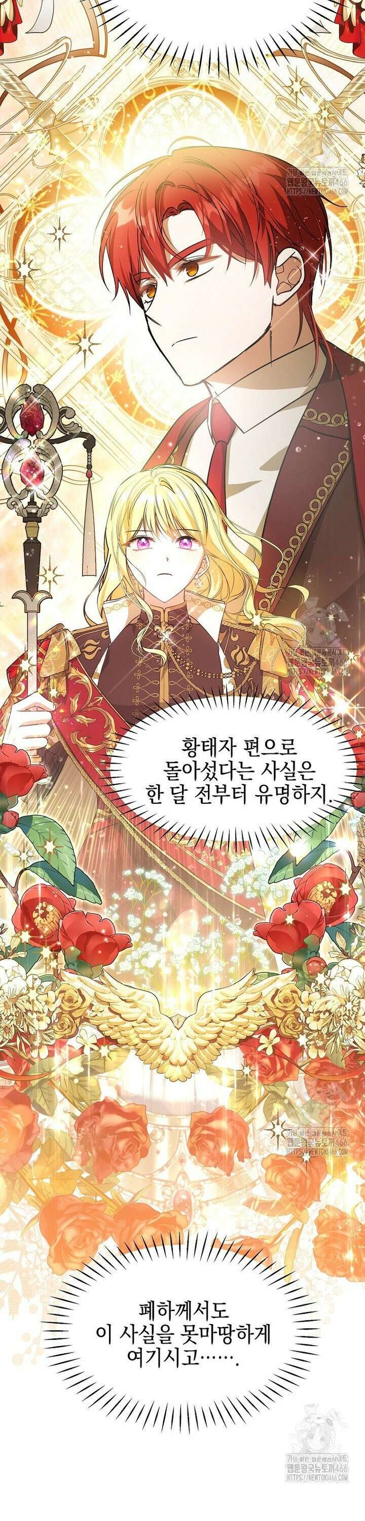 언니가 주인공인데요 7화 36