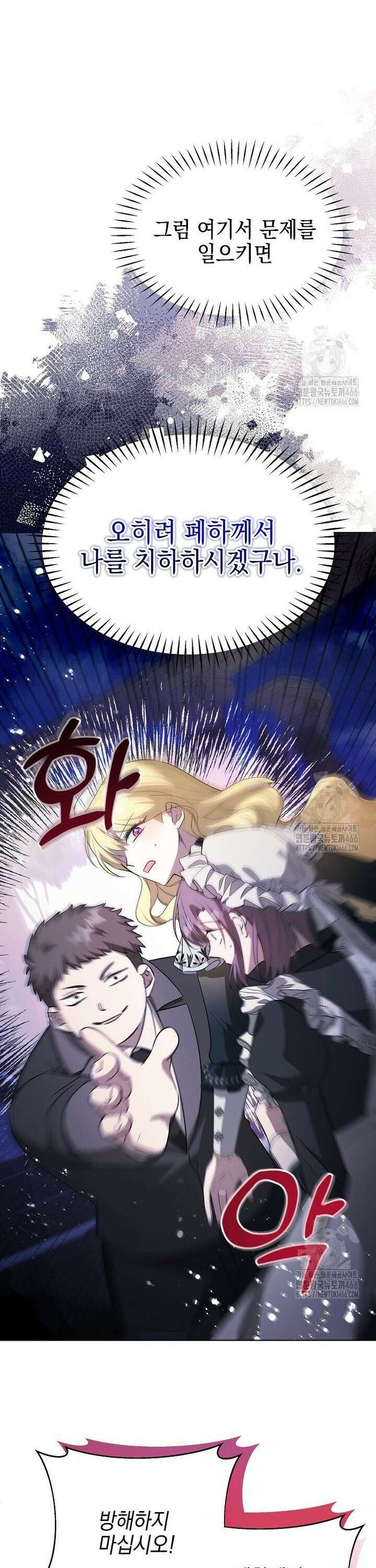 언니가 주인공인데요 7화 37