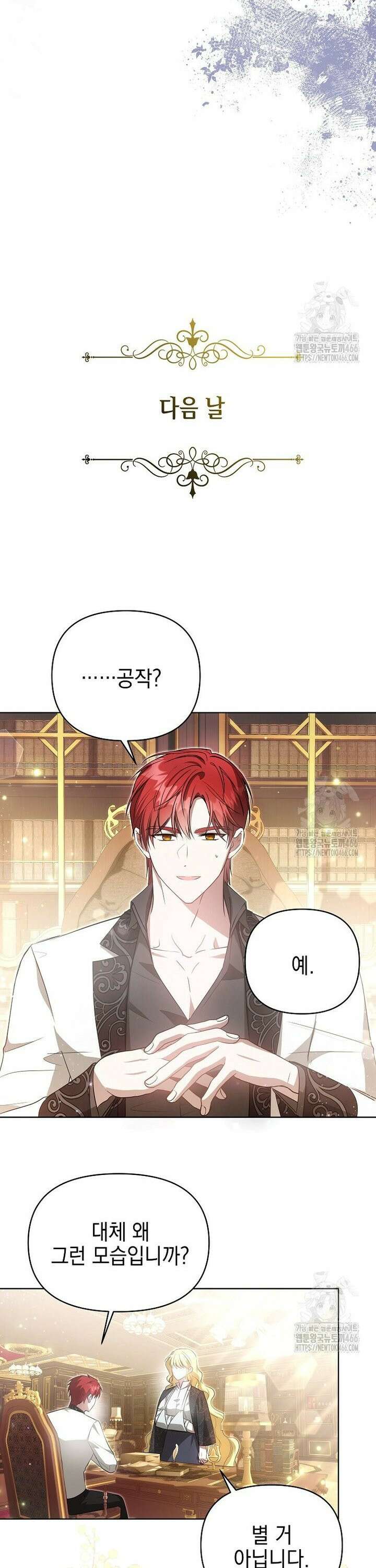 언니가 주인공인데요 7화 40