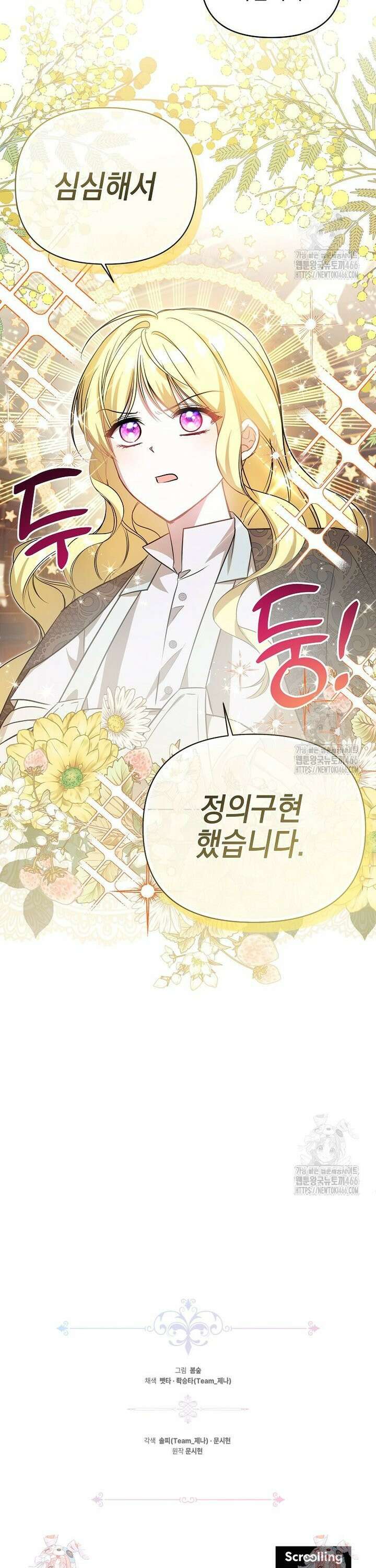 언니가 주인공인데요 7화 41