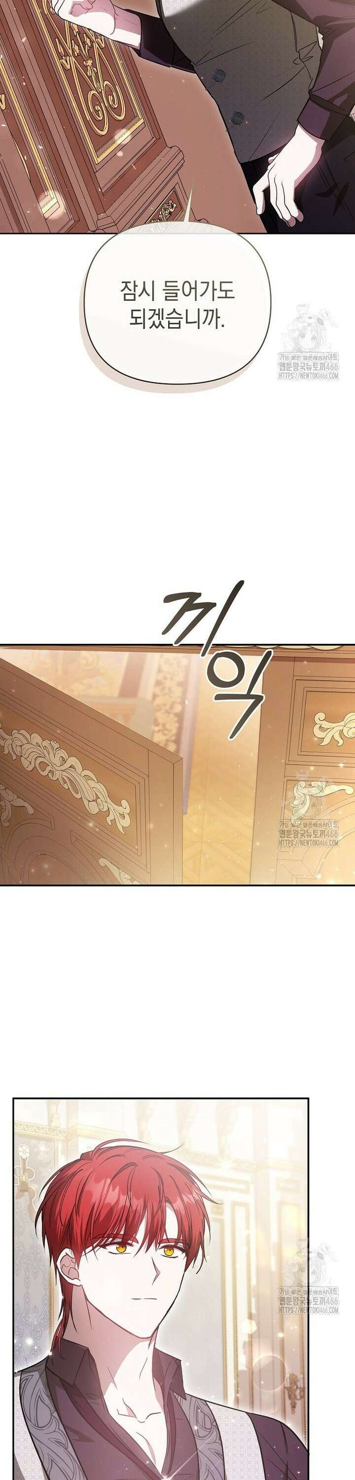 언니가 주인공인데요 17화 2