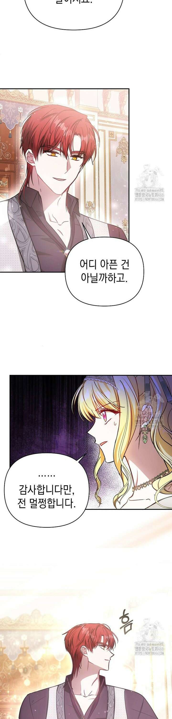 언니가 주인공인데요 17화 4
