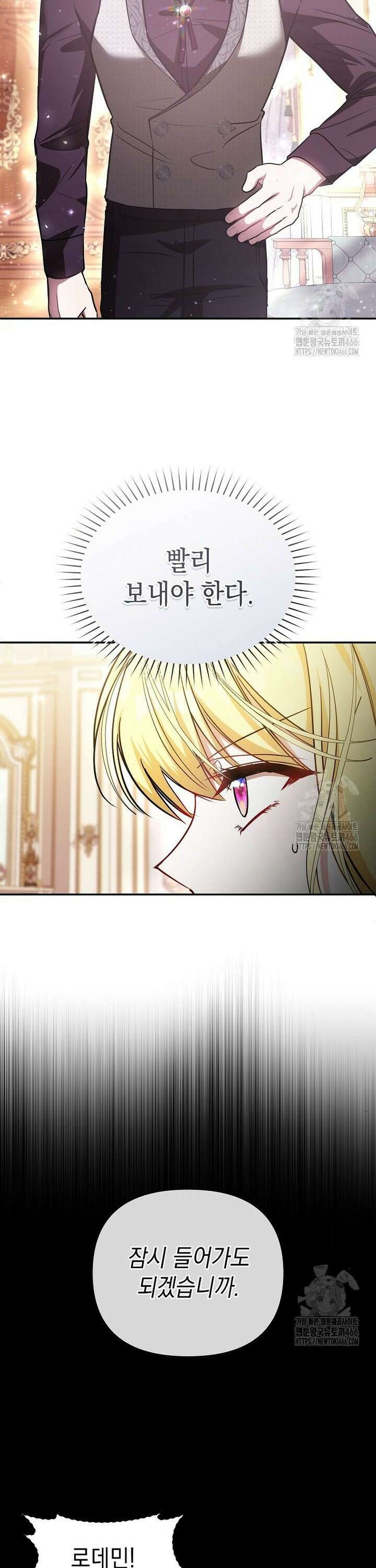 언니가 주인공인데요 17화 5