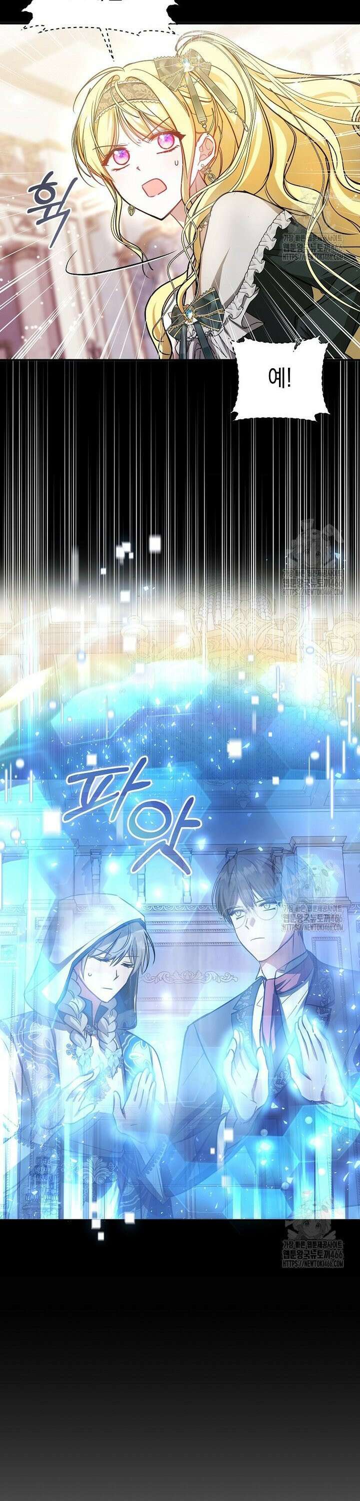 언니가 주인공인데요 17화 6