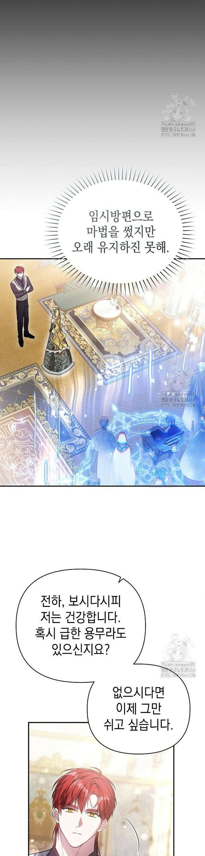 언니가 주인공인데요 17화 7