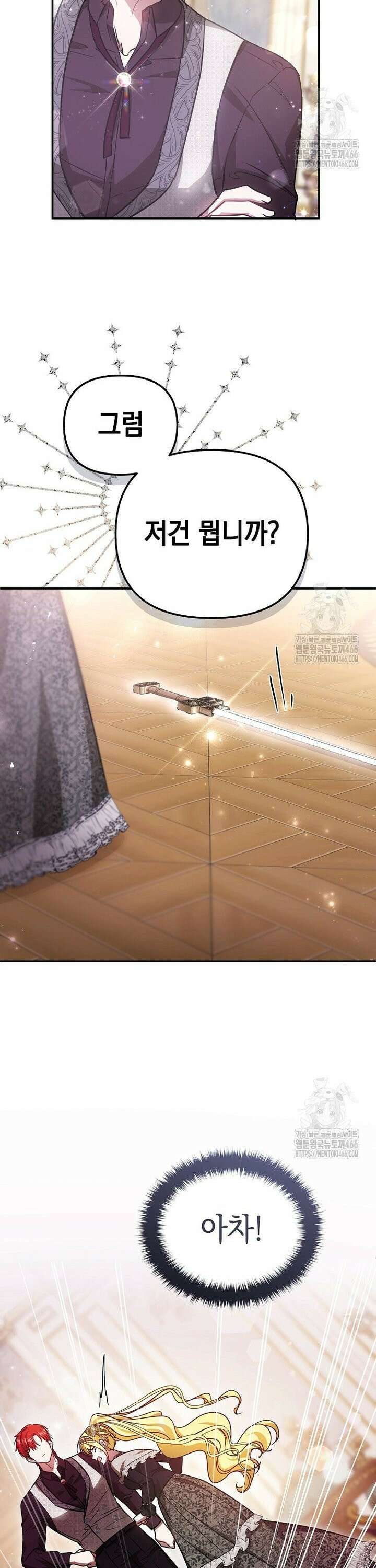 언니가 주인공인데요 17화 8