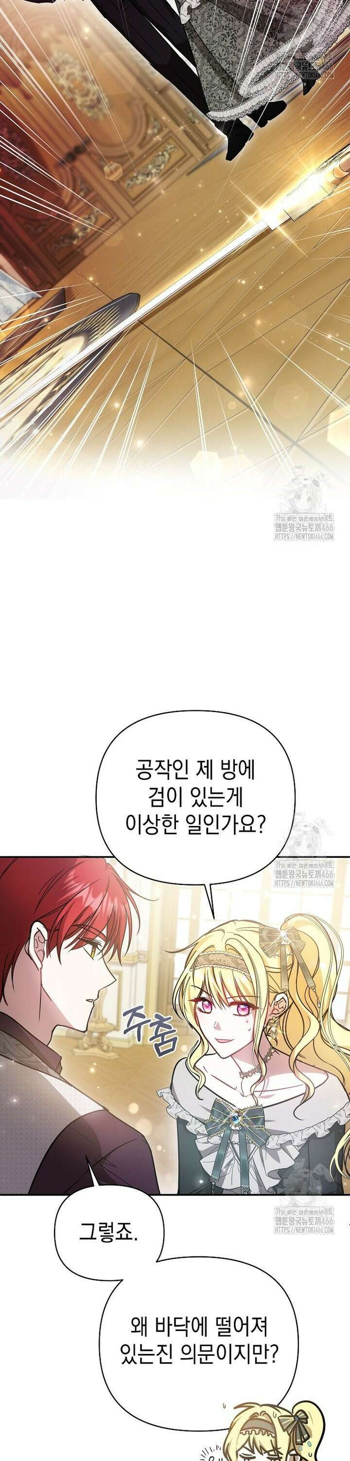 언니가 주인공인데요 17화 9