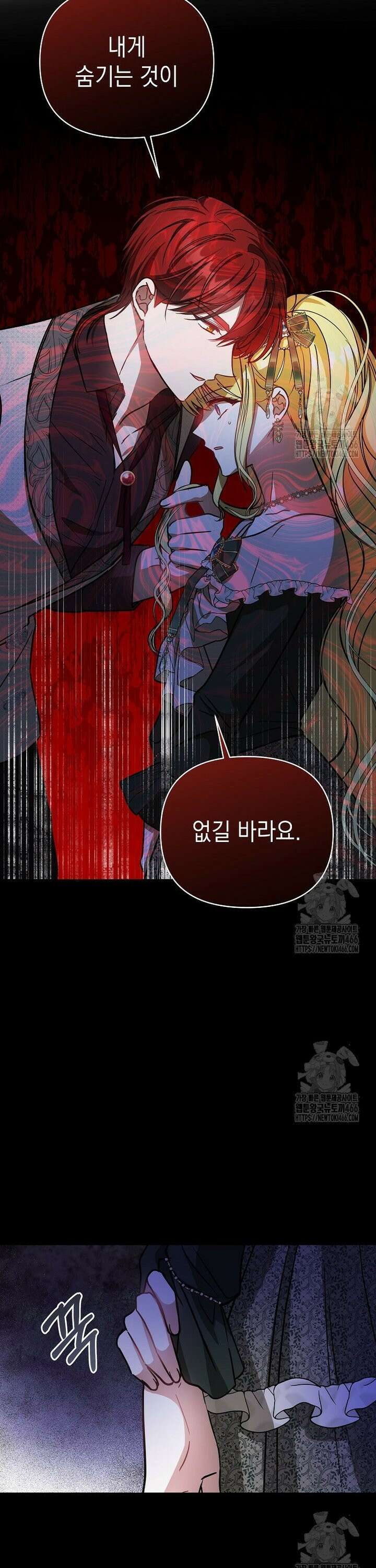 언니가 주인공인데요 17화 12