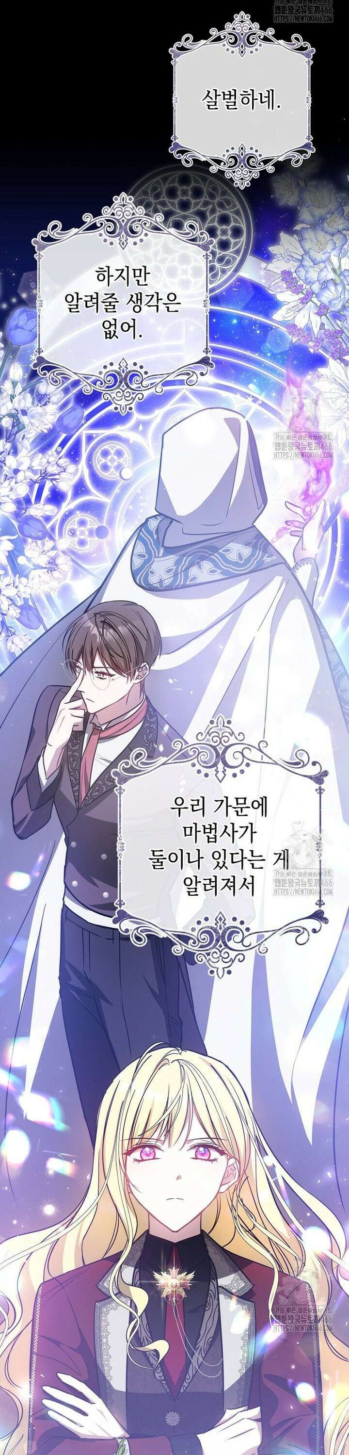 언니가 주인공인데요 17화 13