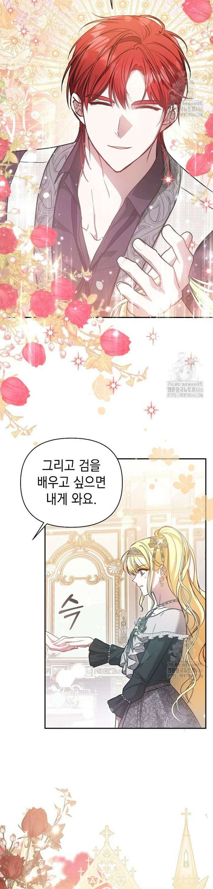언니가 주인공인데요 17화 15