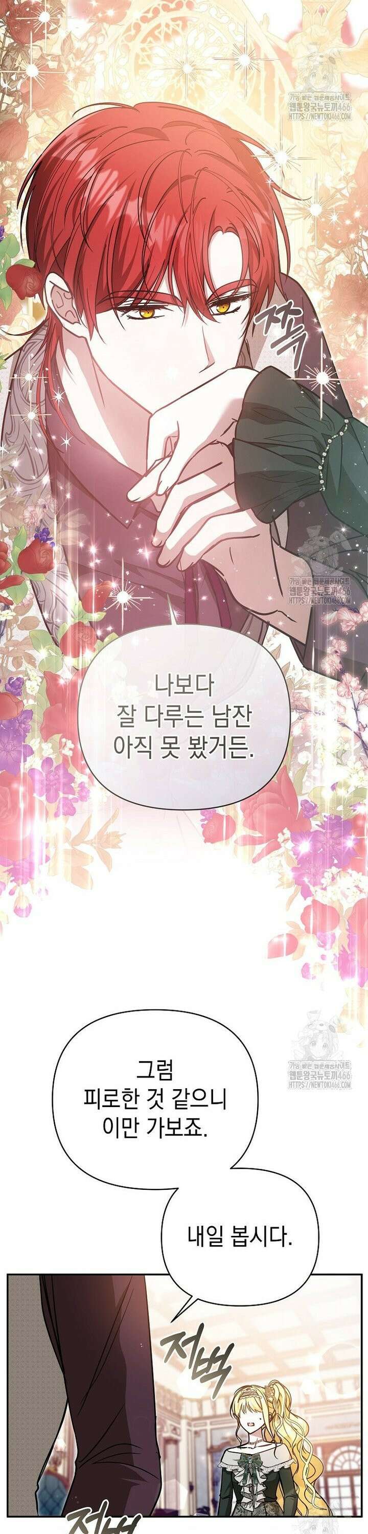 언니가 주인공인데요 17화 16