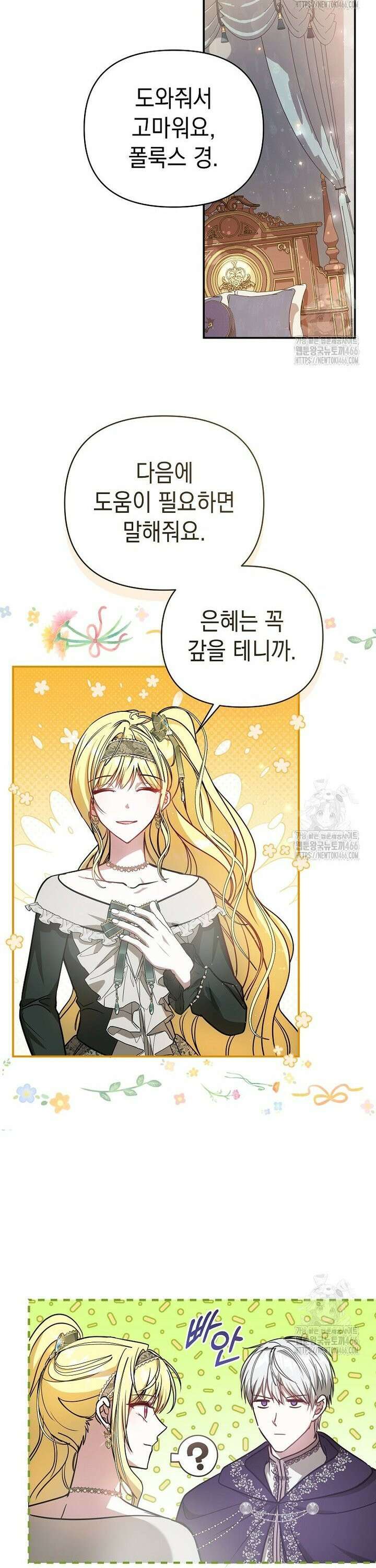 언니가 주인공인데요 17화 20