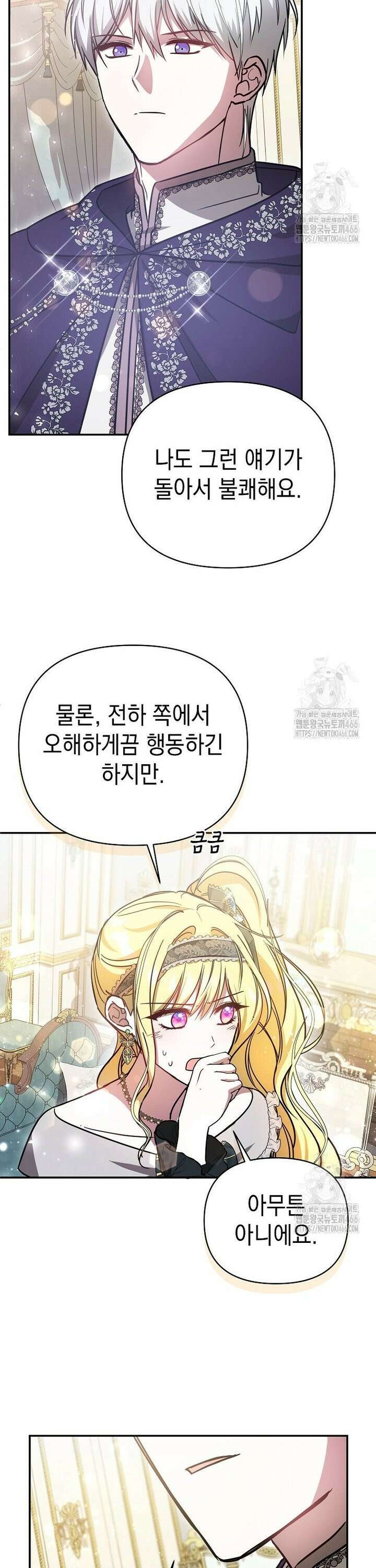 언니가 주인공인데요 17화 23