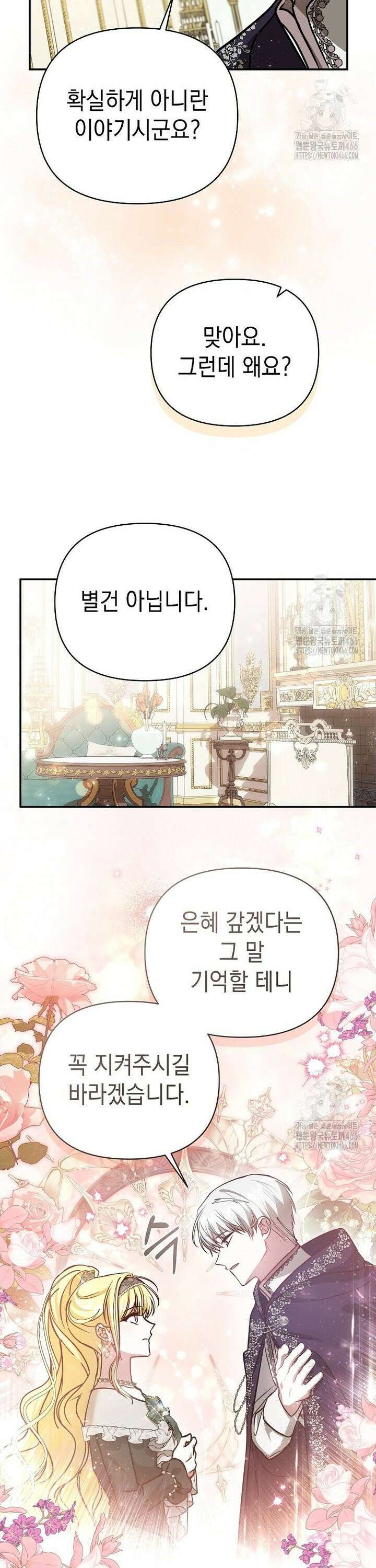 언니가 주인공인데요 17화 24