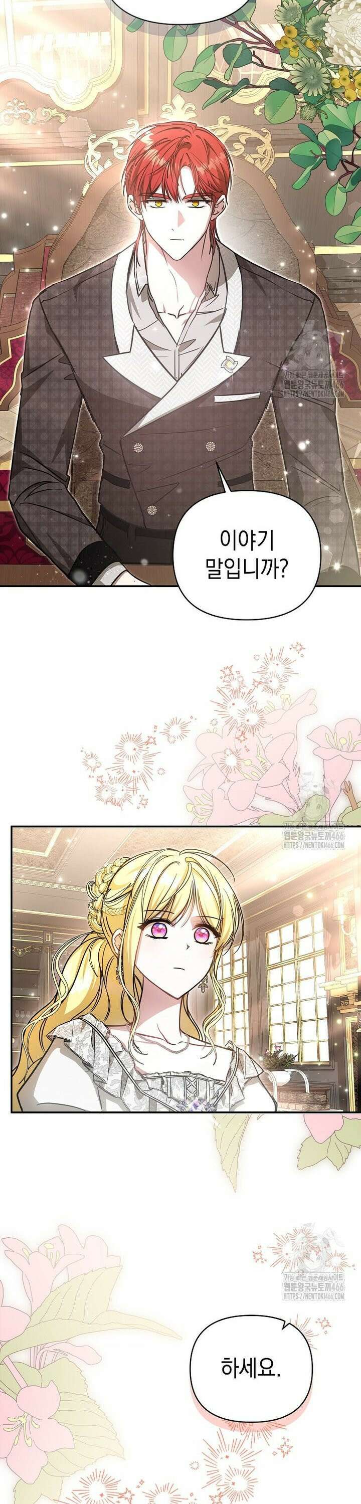 언니가 주인공인데요 17화 26