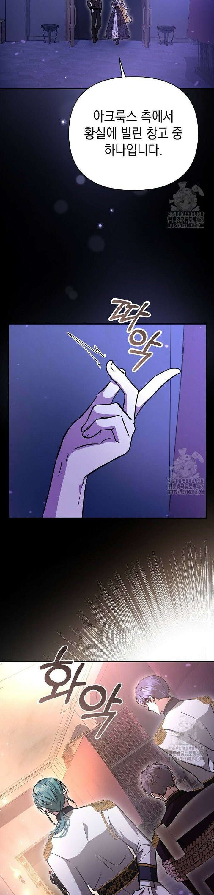 언니가 주인공인데요 17화 29