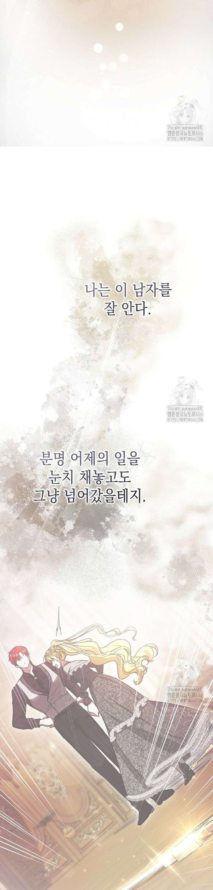 언니가 주인공인데요 17화 32