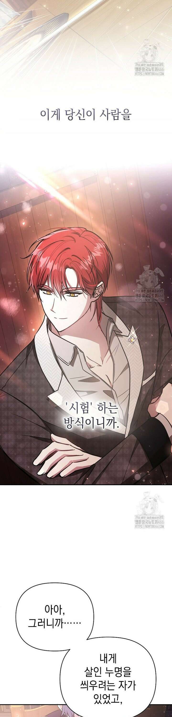 언니가 주인공인데요 17화 33