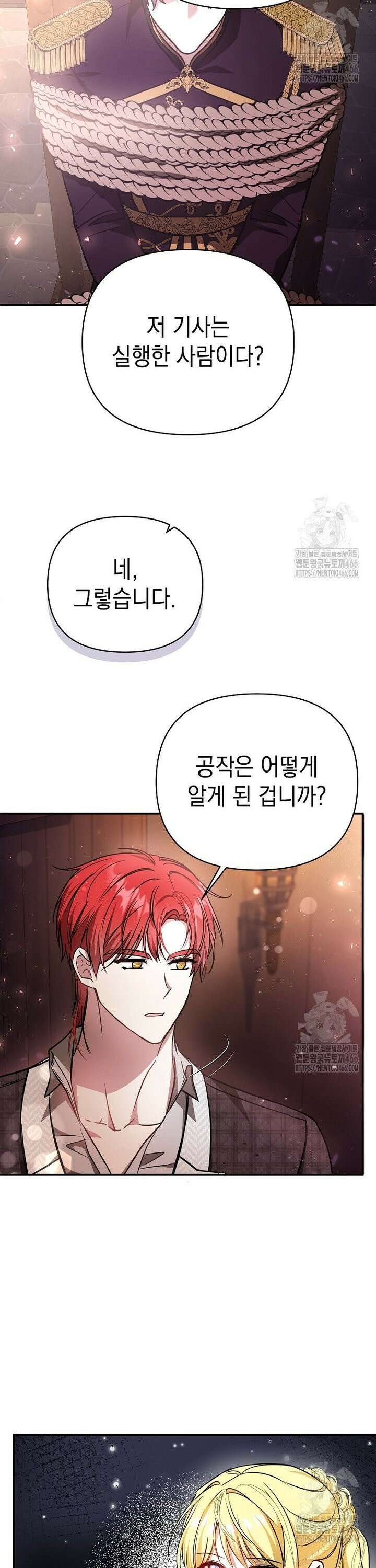 언니가 주인공인데요 17화 34