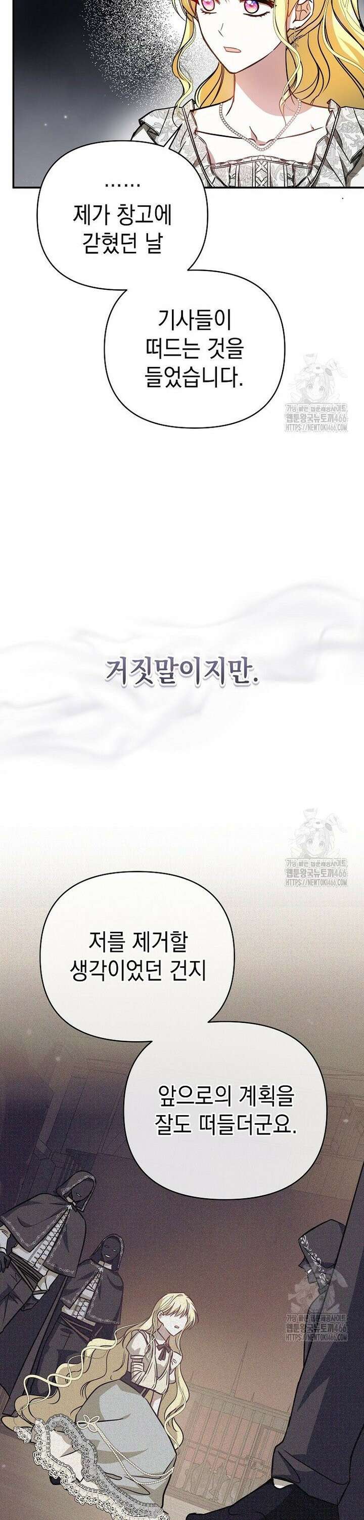 언니가 주인공인데요 17화 35