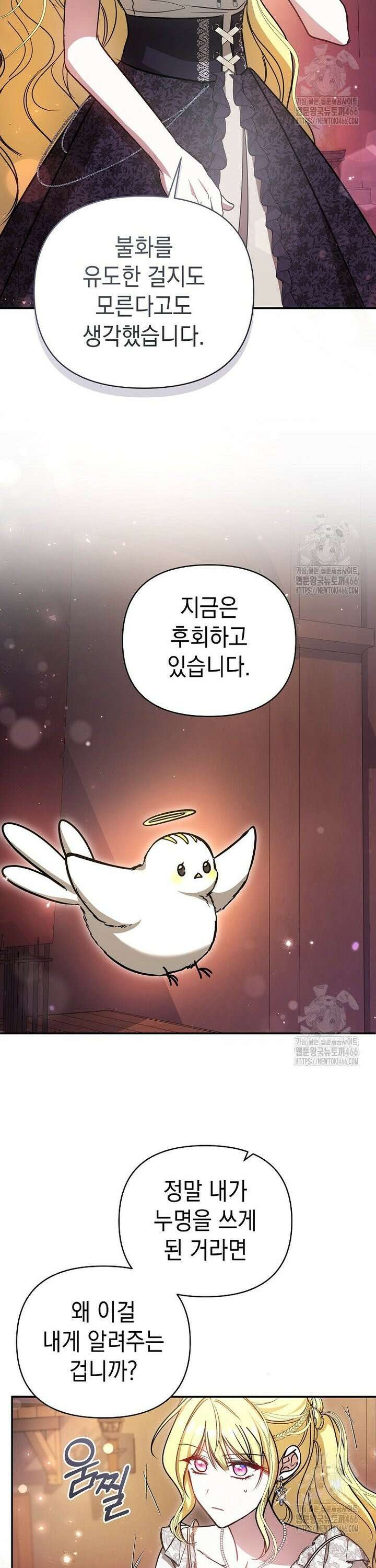 언니가 주인공인데요 17화 37