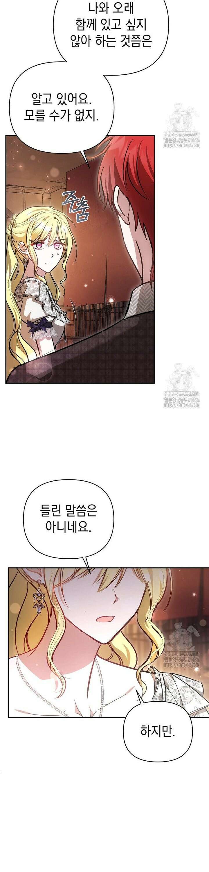 언니가 주인공인데요 17화 39