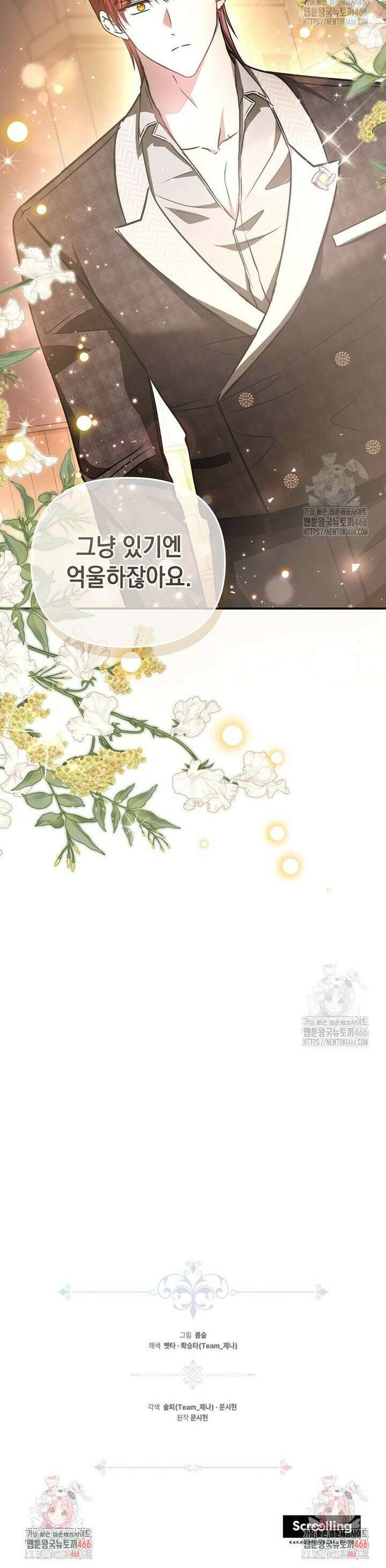 언니가 주인공인데요 17화 41
