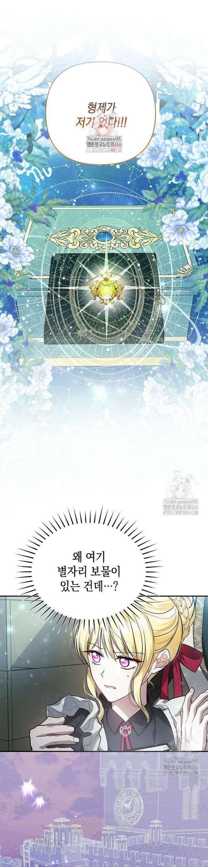 언니가 주인공인데요 24화 1