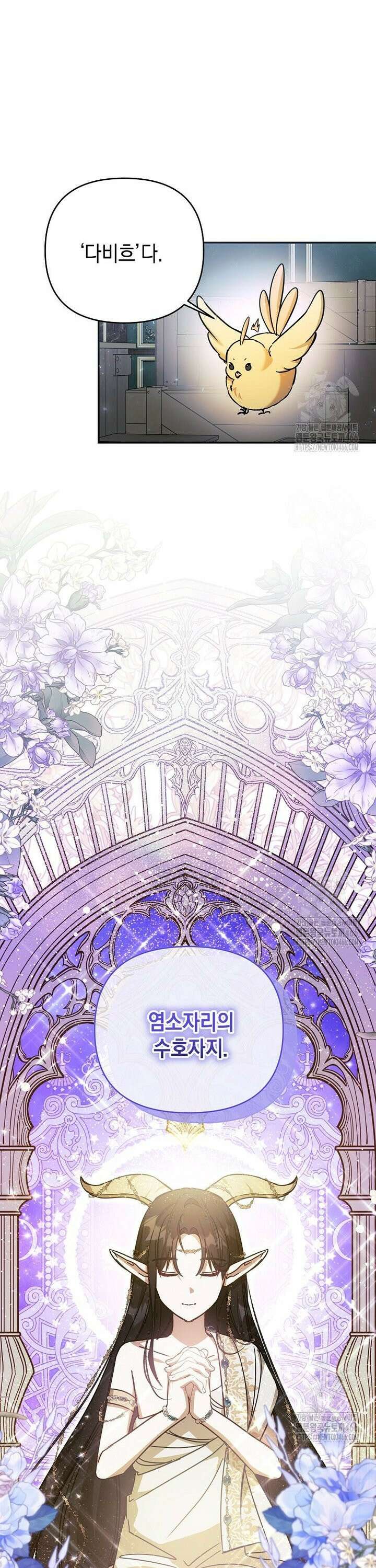 언니가 주인공인데요 24화 5