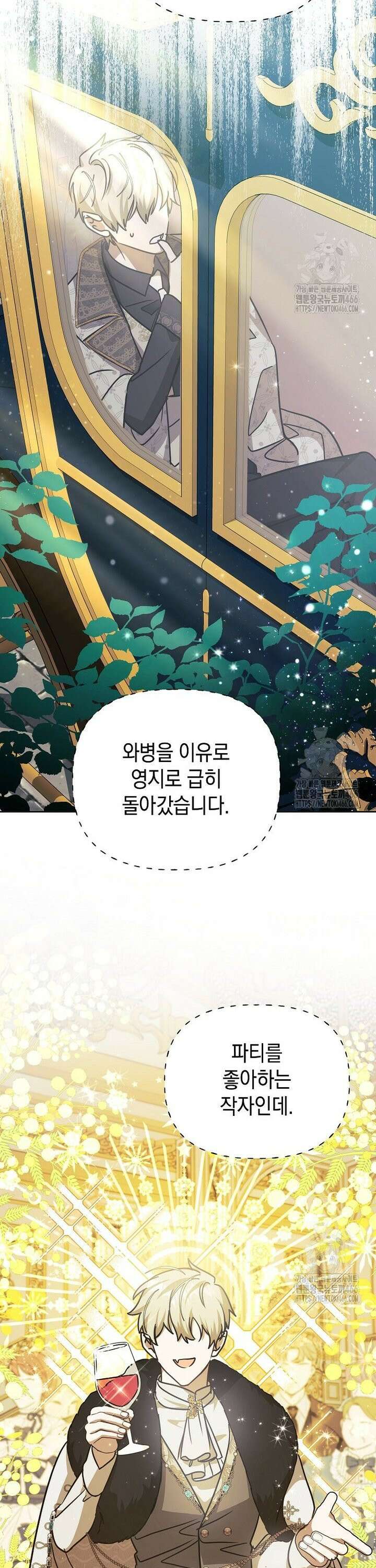 언니가 주인공인데요 24화 7