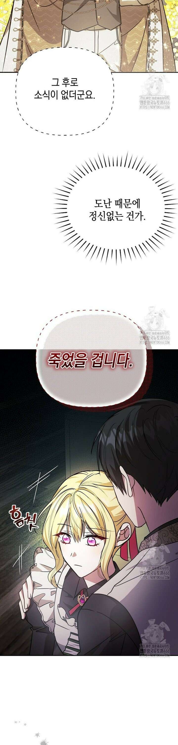 언니가 주인공인데요 24화 8