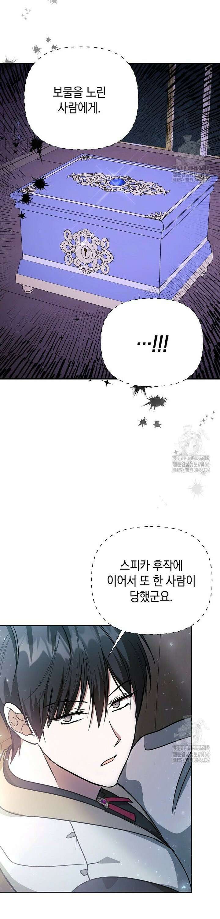 언니가 주인공인데요 24화 9