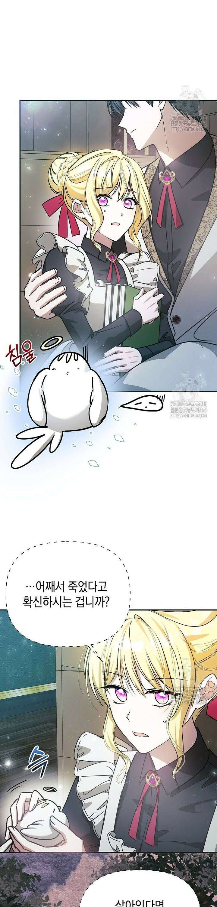 언니가 주인공인데요 24화 10