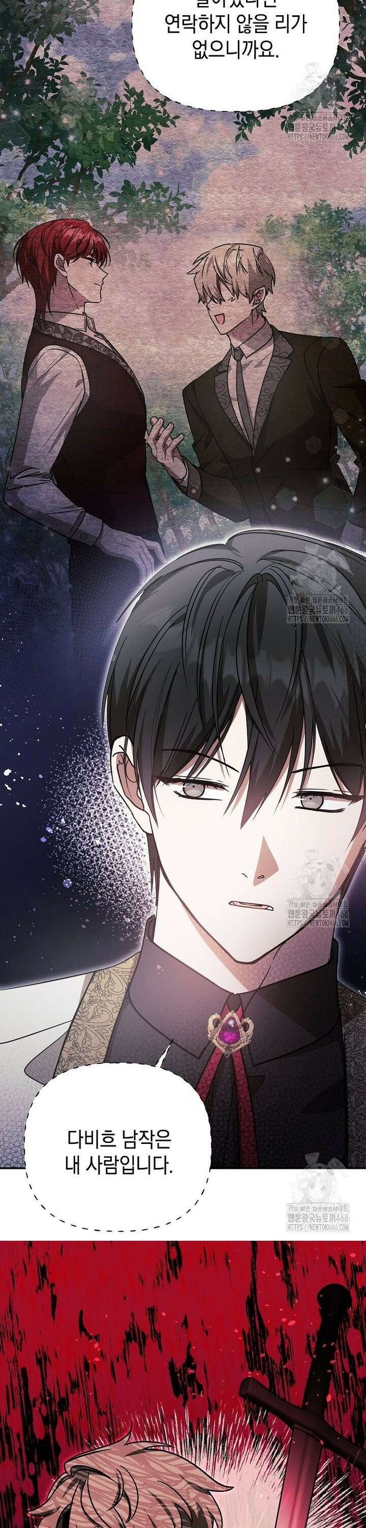 언니가 주인공인데요 24화 11