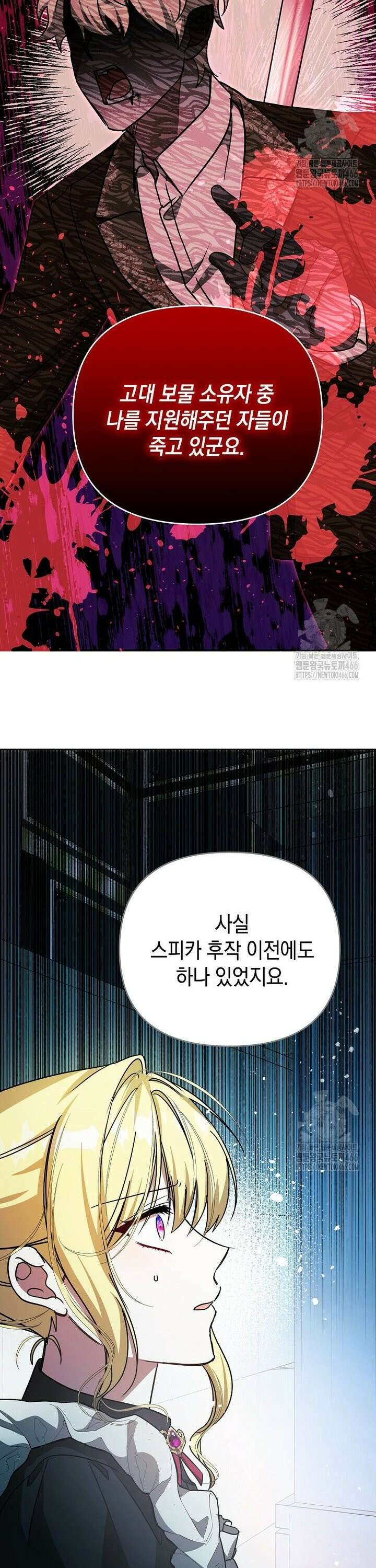 언니가 주인공인데요 24화 12