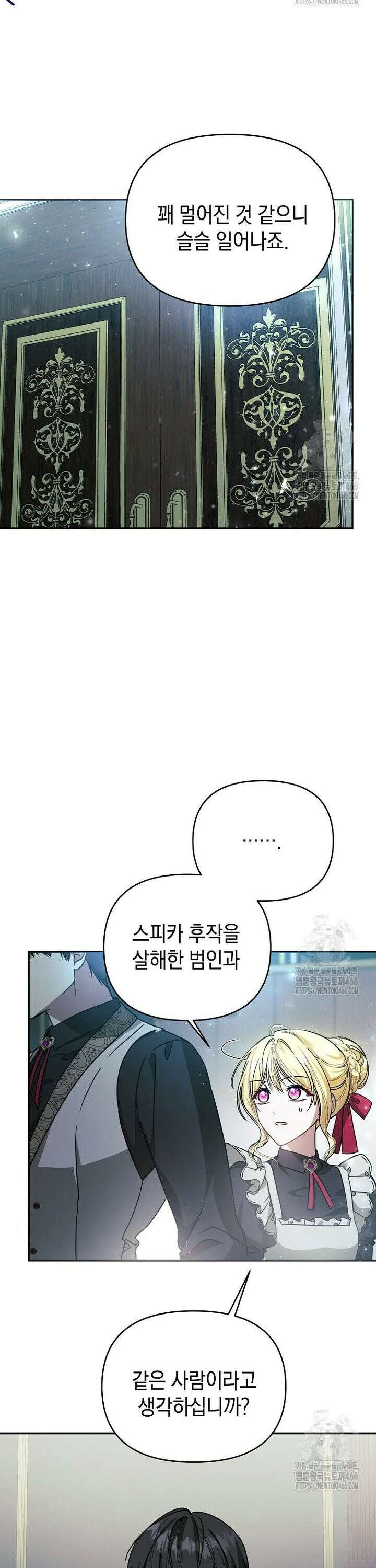 언니가 주인공인데요 24화 14
