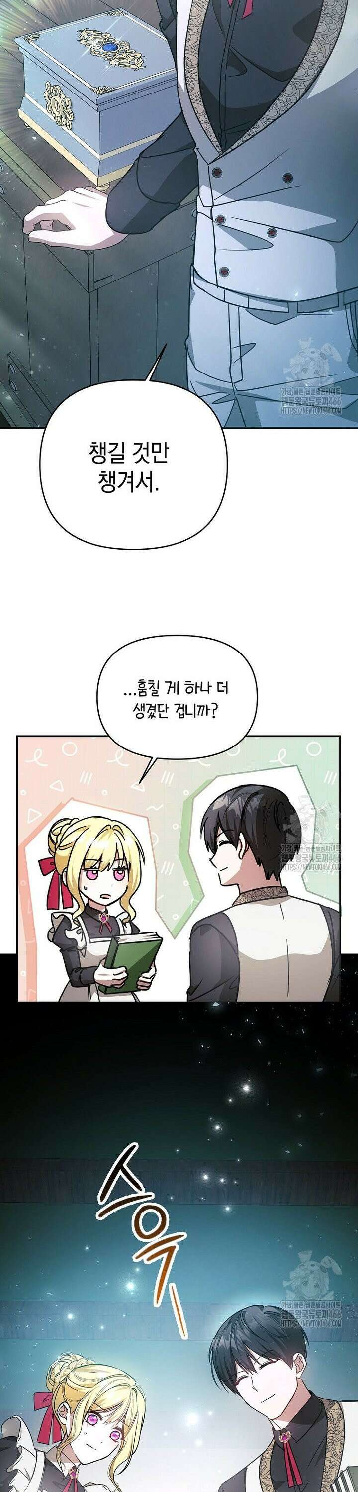 언니가 주인공인데요 24화 18