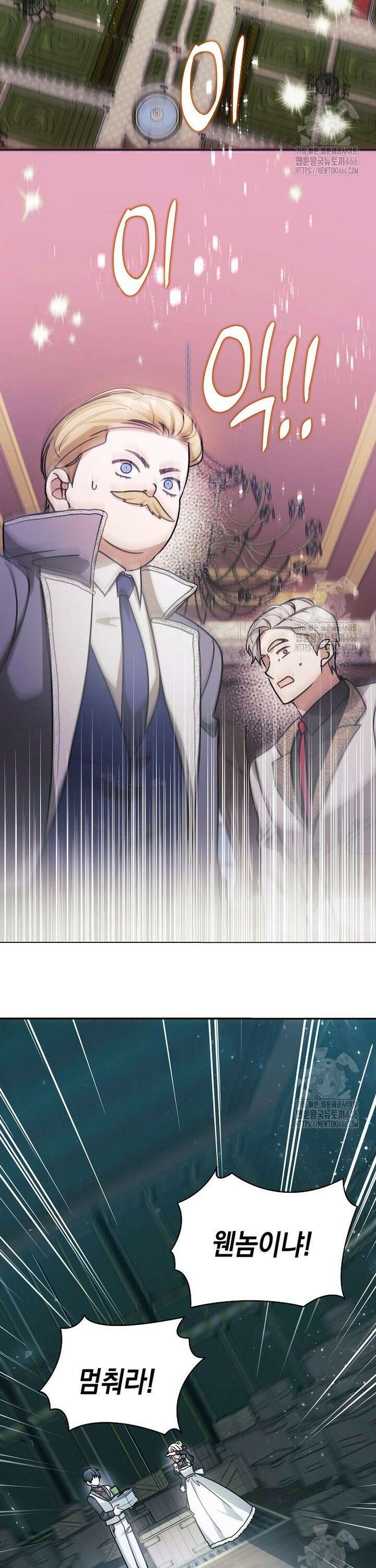 언니가 주인공인데요 24화 20