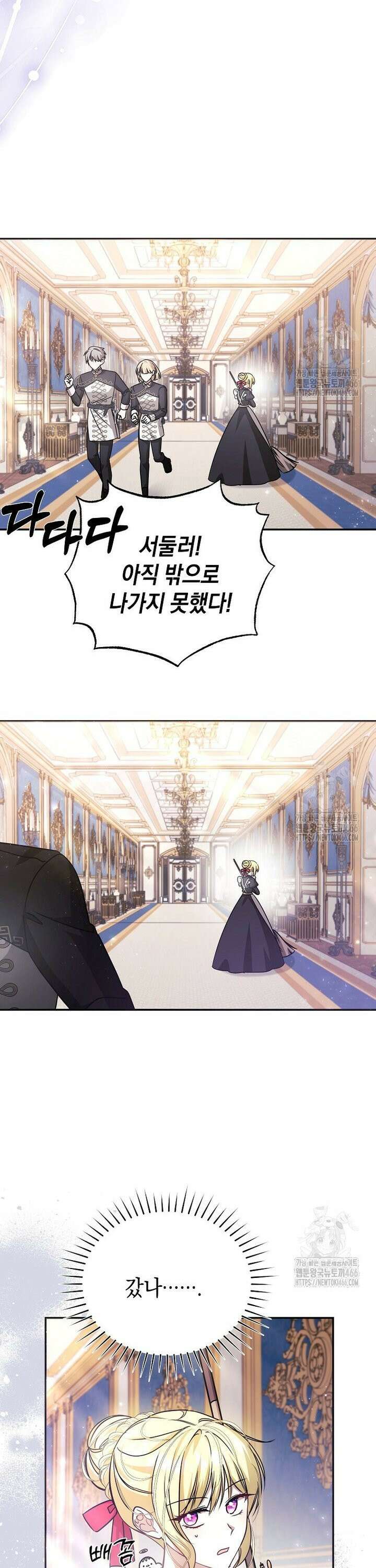 언니가 주인공인데요 24화 25