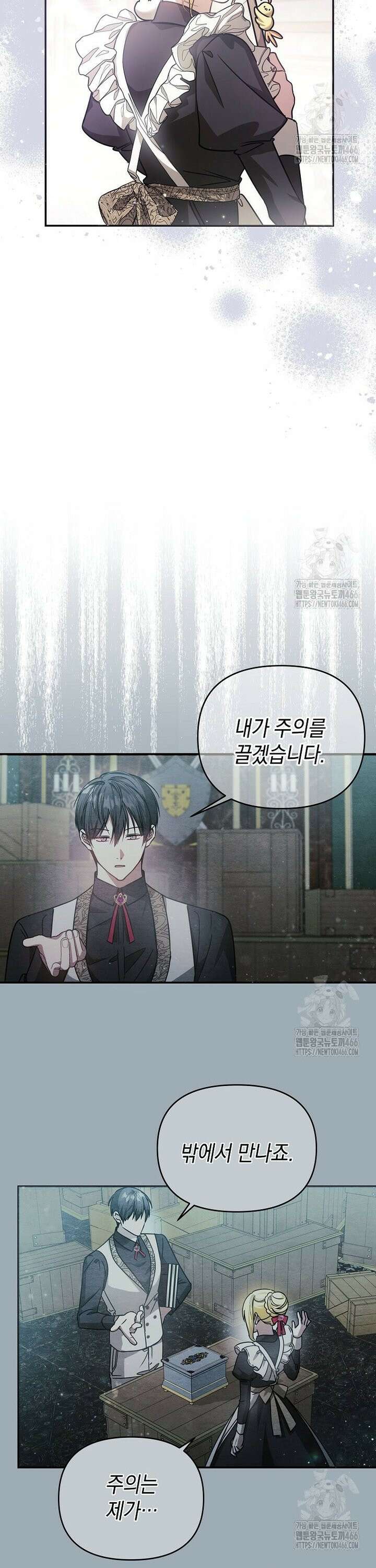 언니가 주인공인데요 24화 26