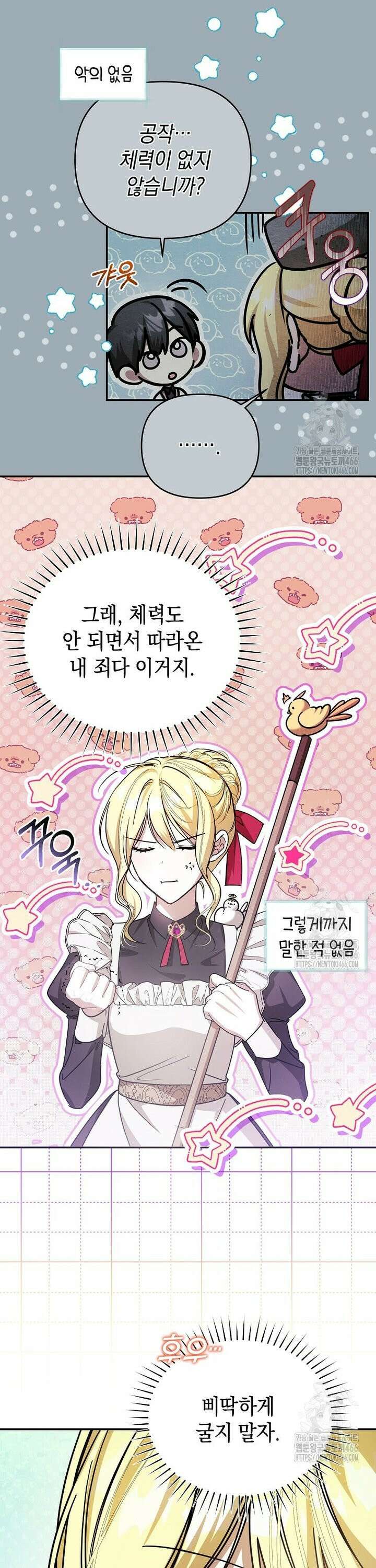 언니가 주인공인데요 24화 27