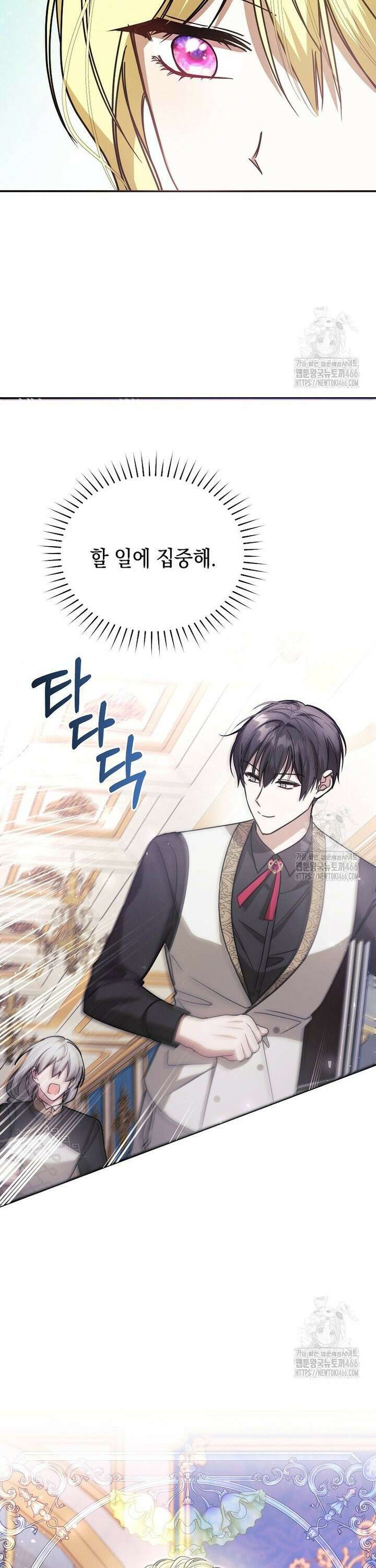 언니가 주인공인데요 24화 28