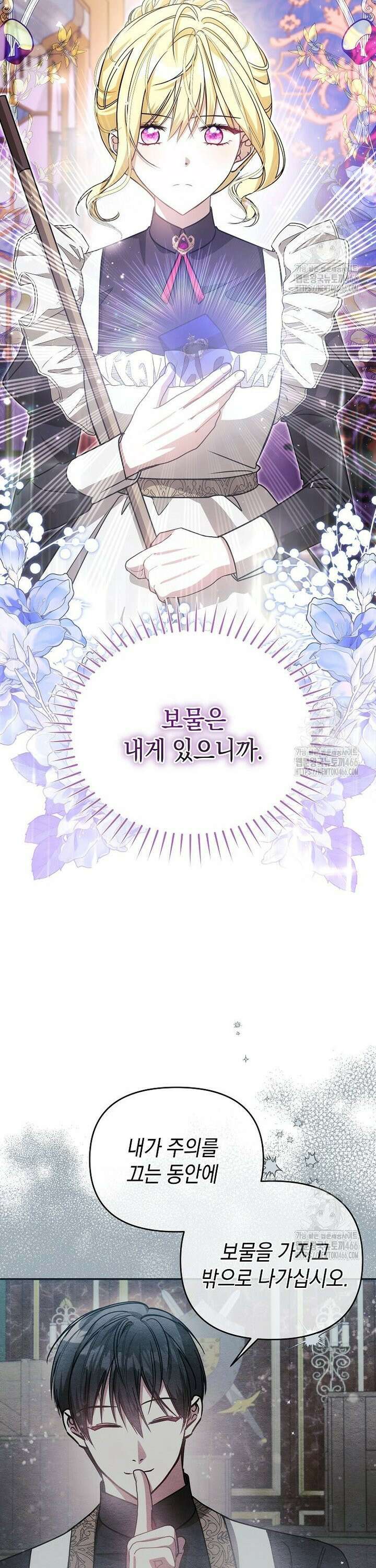 언니가 주인공인데요 24화 29