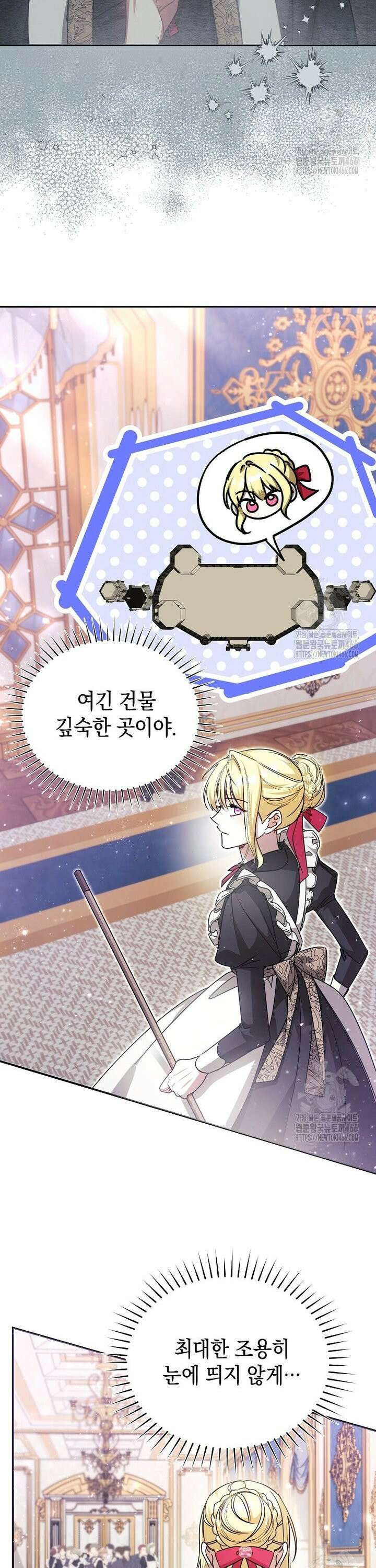 언니가 주인공인데요 24화 30